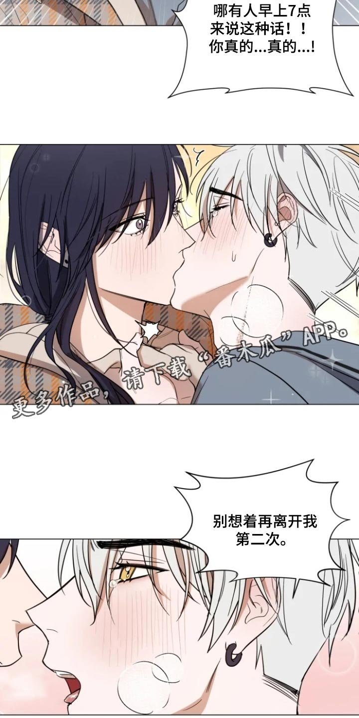 第59章：一定会粘着你