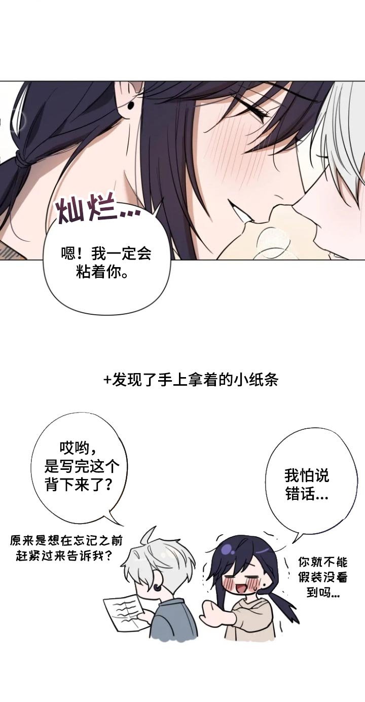 第59章：一定会粘着你