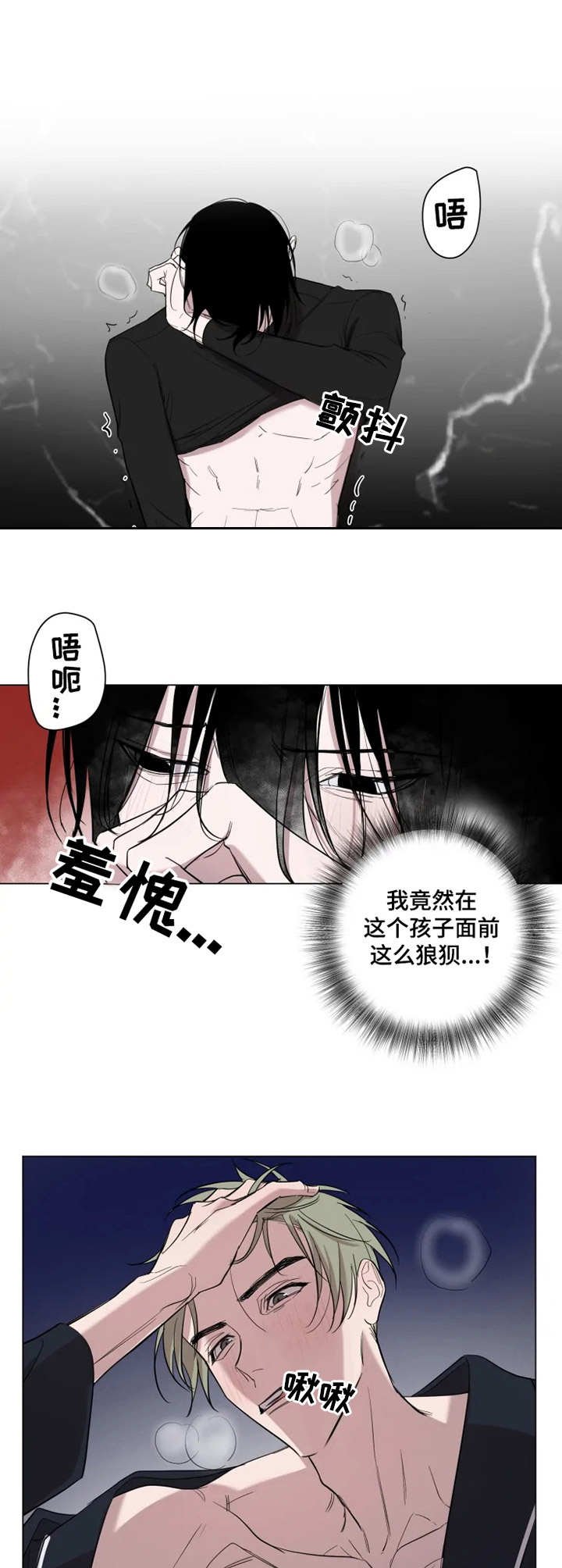 第6章： 赶出去
