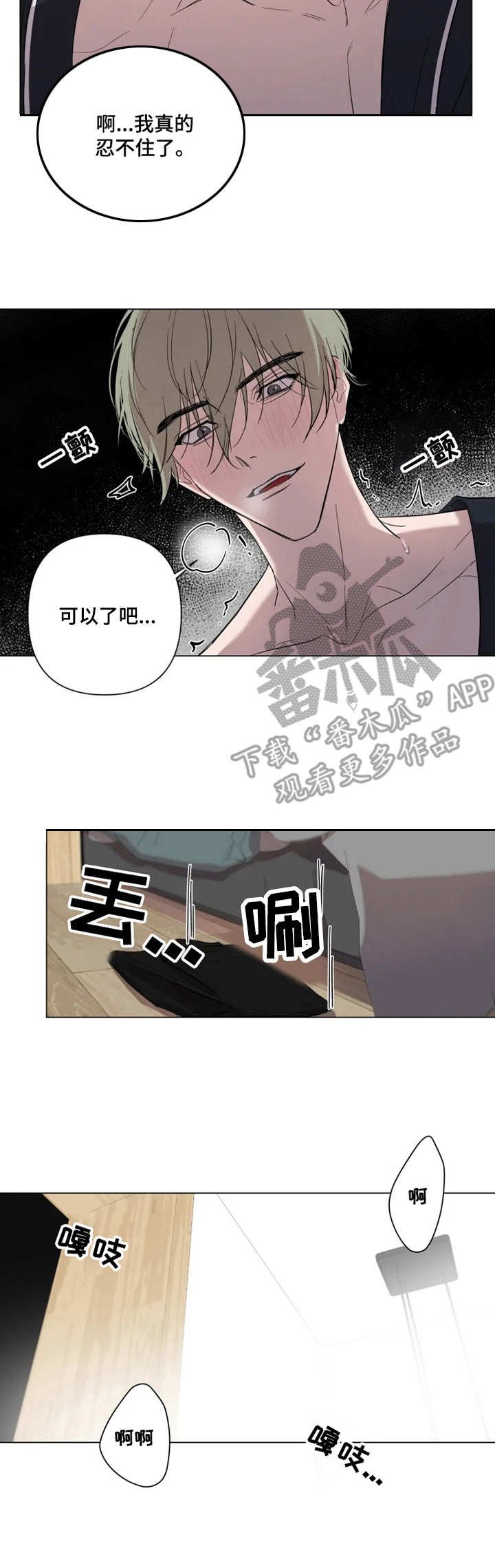 第6章： 赶出去