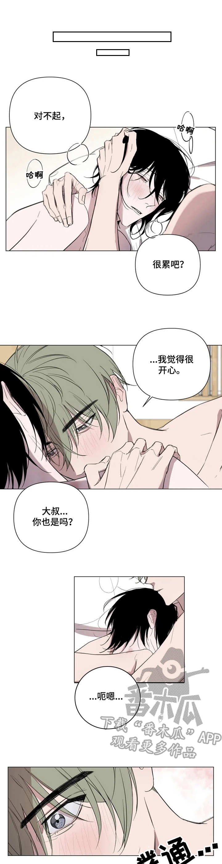 第6章： 赶出去