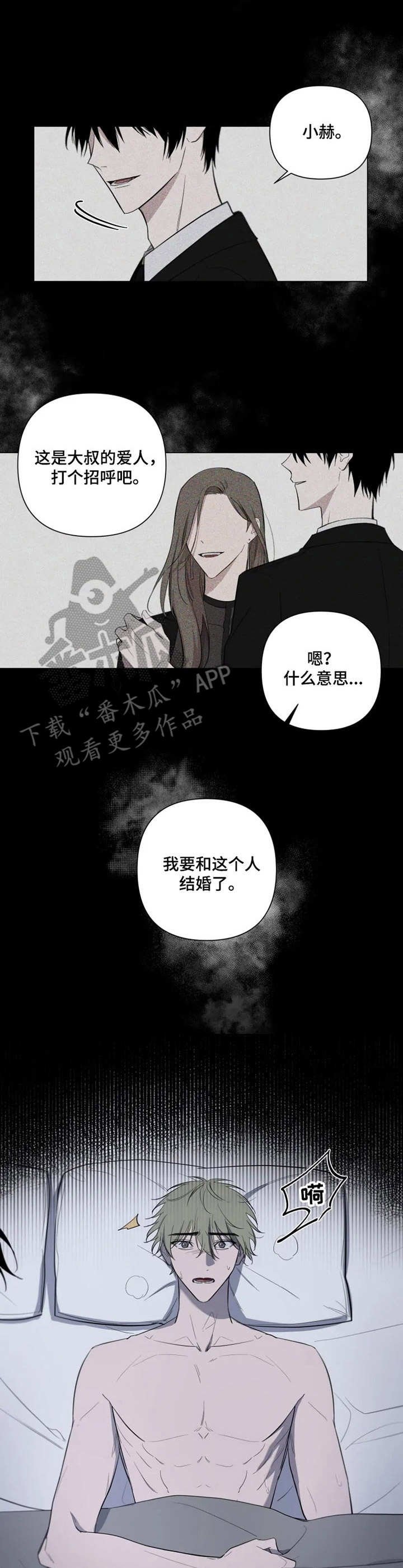 第6章： 赶出去