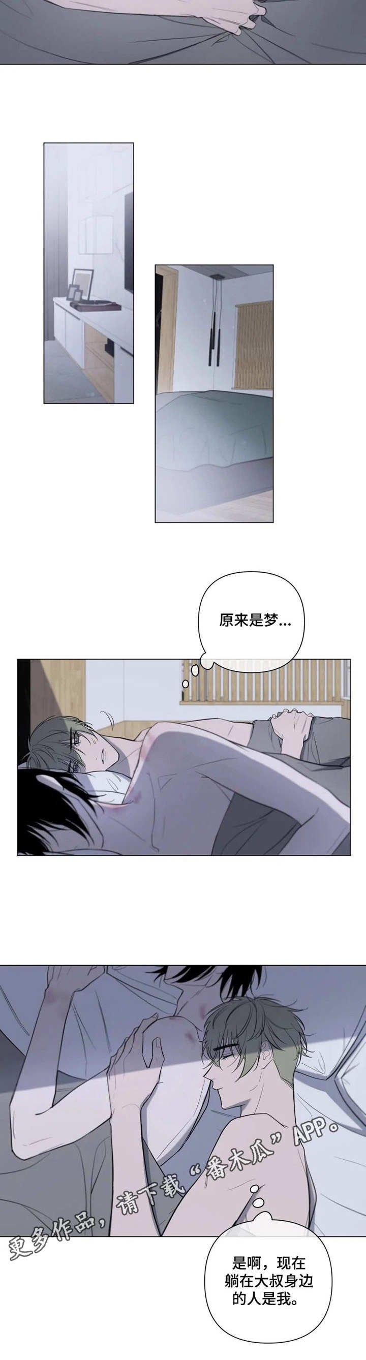 第6章： 赶出去