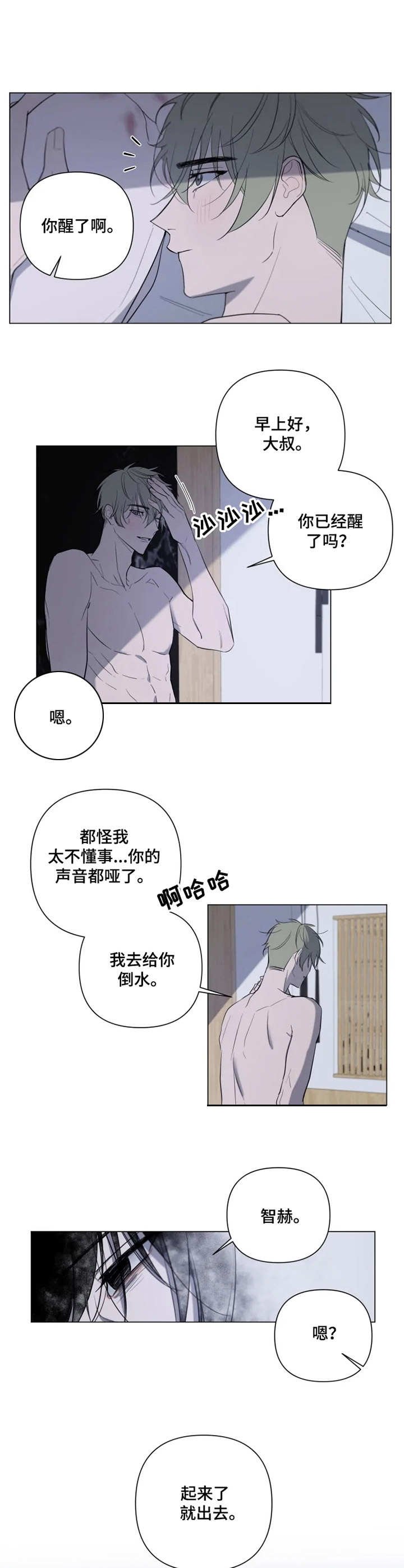 第6章： 赶出去