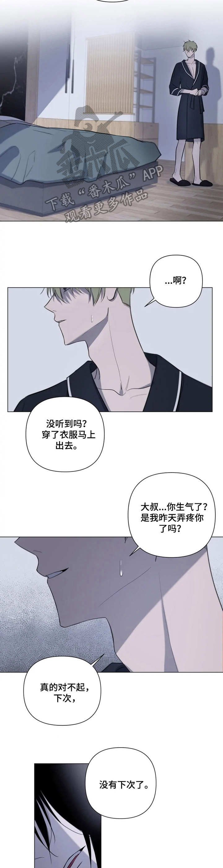 第6章： 赶出去