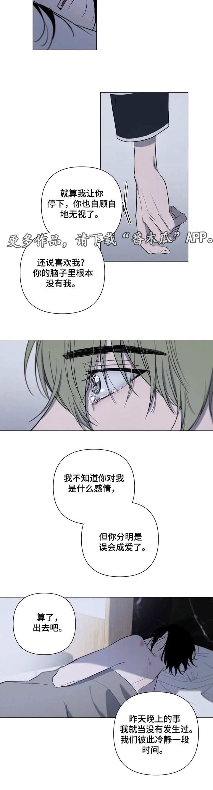 第6章： 赶出去