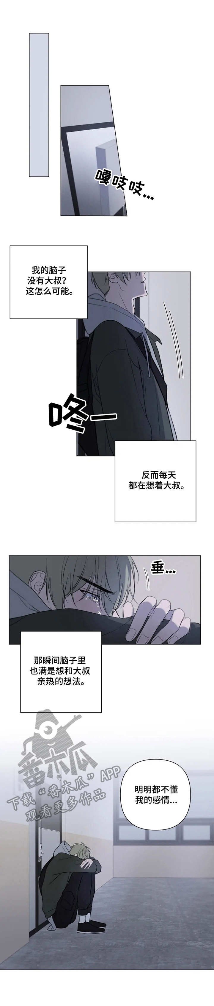 第6章： 赶出去