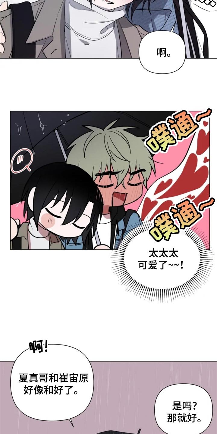 第60章：和好了