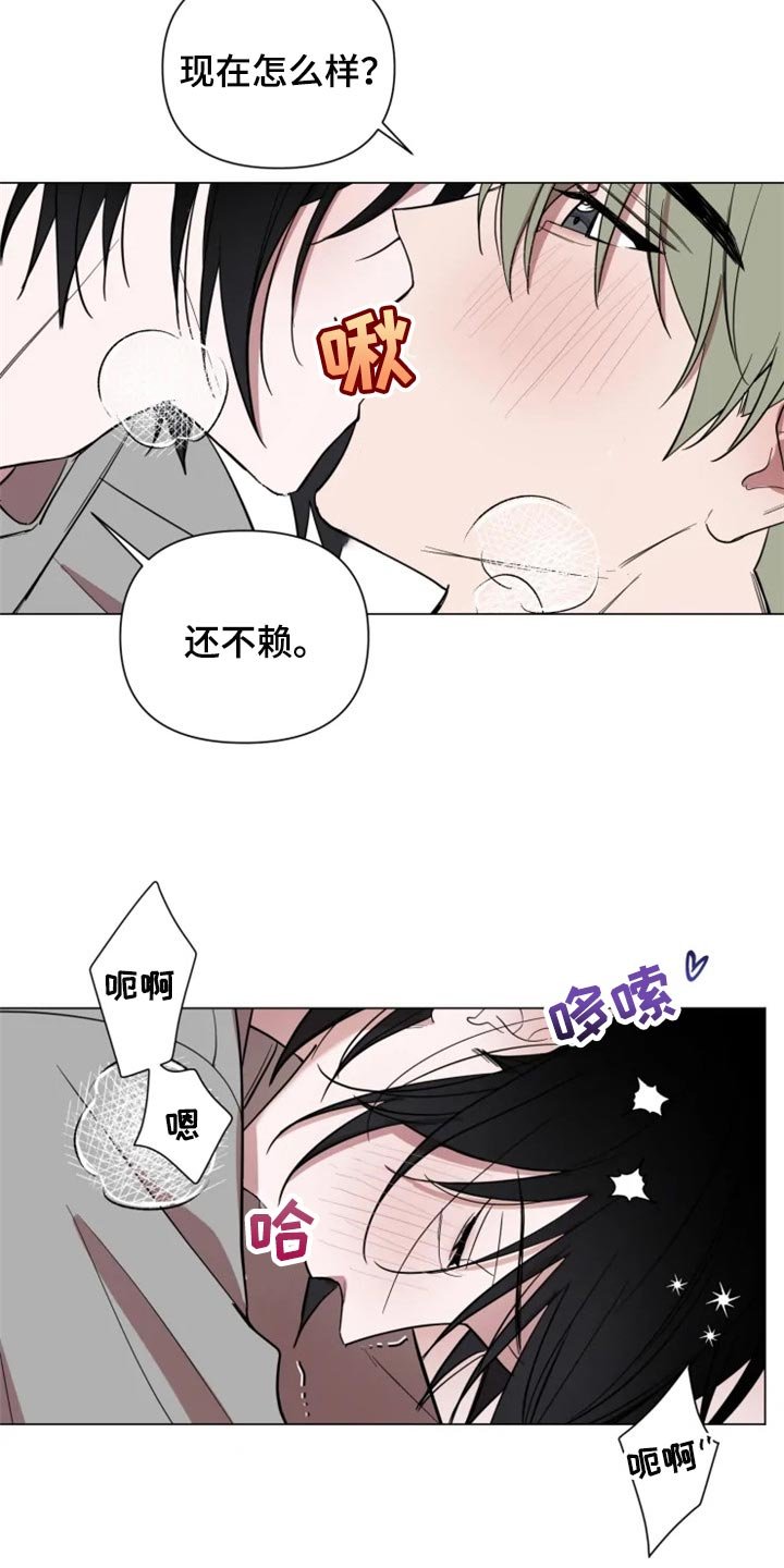 第61章：全部都好可爱