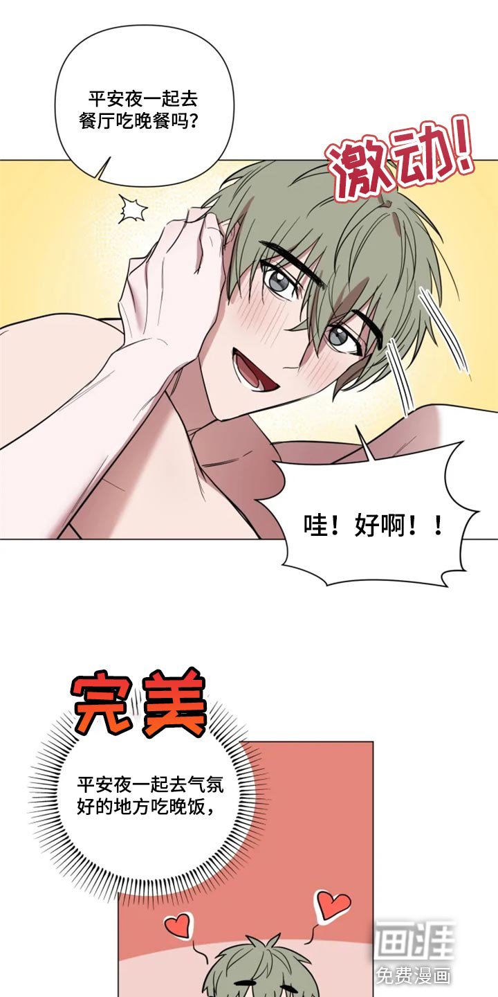 第62章：完美的计划