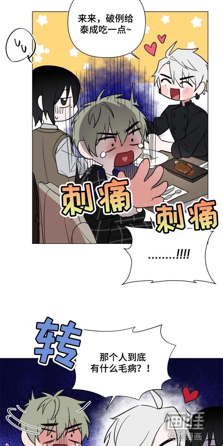 第62章：完美的计划
