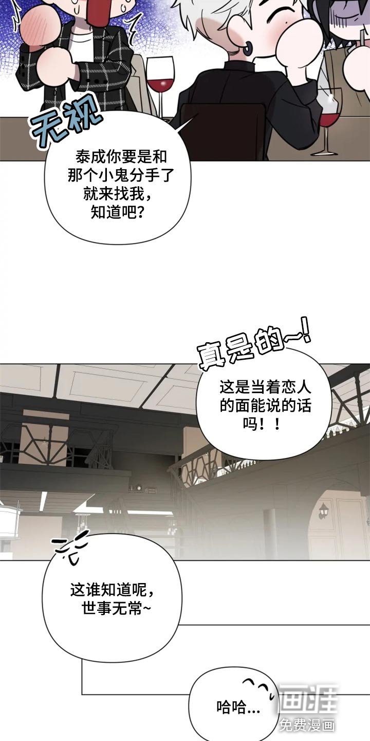 第62章：完美的计划