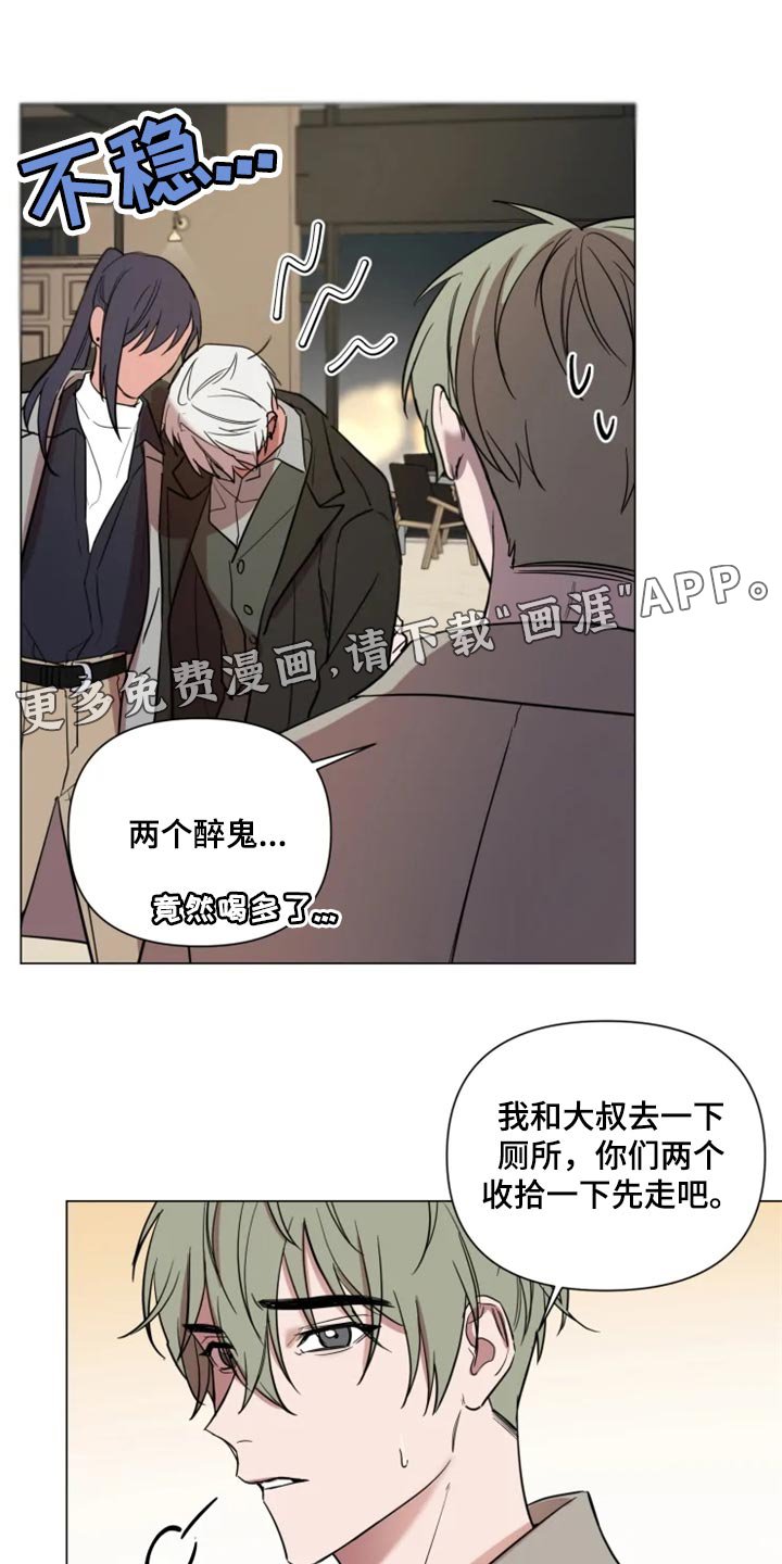 第62章：完美的计划