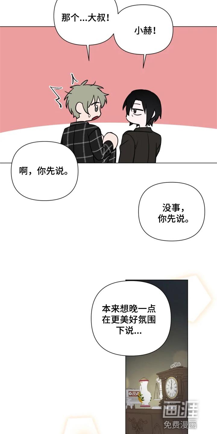 第63章：真的谢谢你【完结】