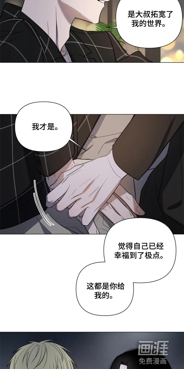 第63章：真的谢谢你【完结】