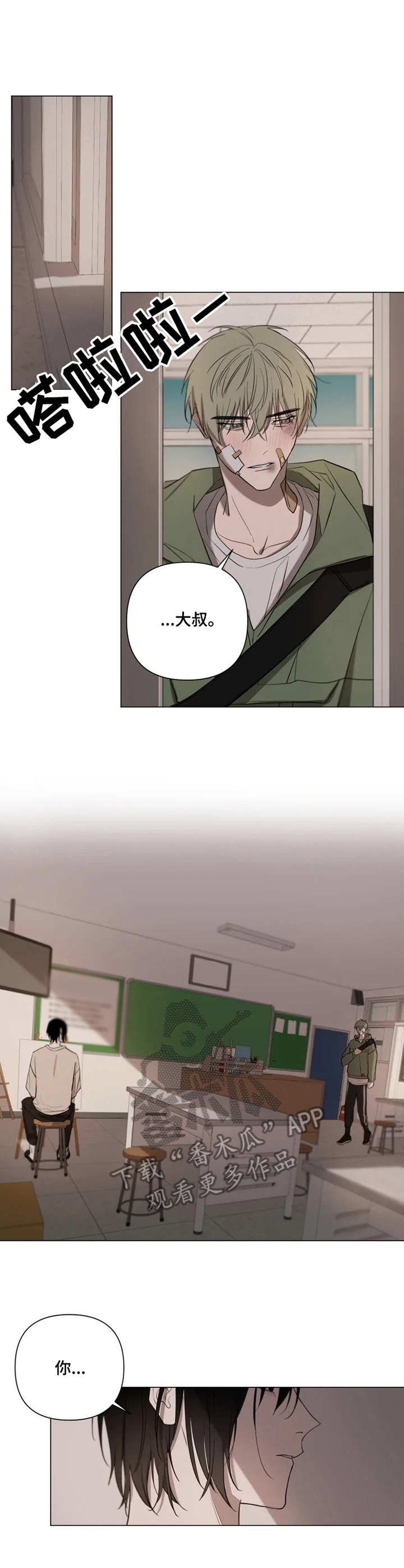 第8章：心意