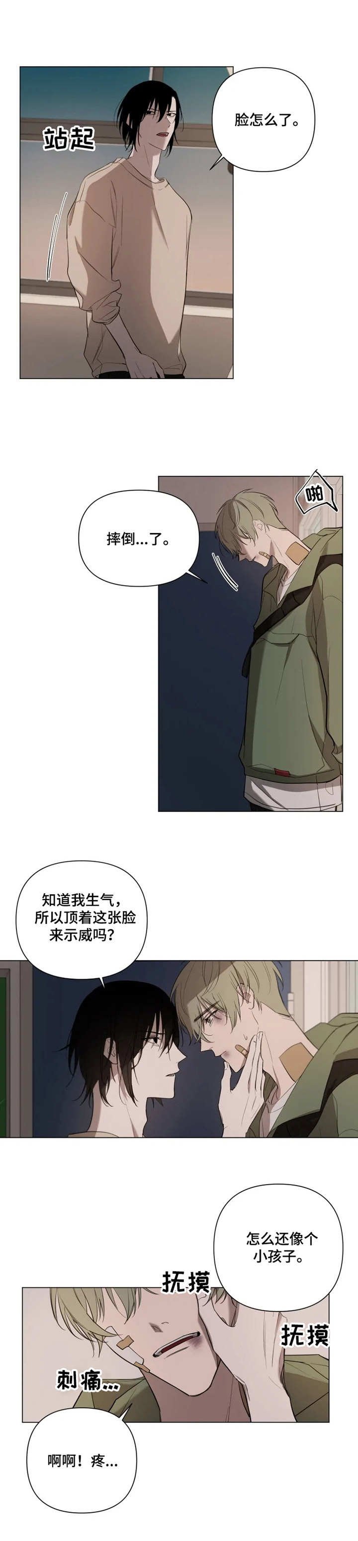 第8章：心意