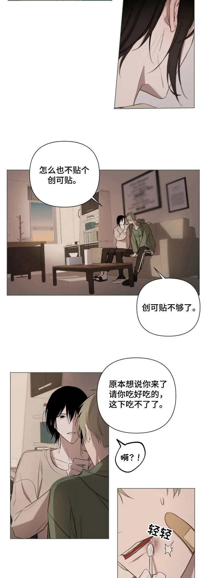 第8章：心意