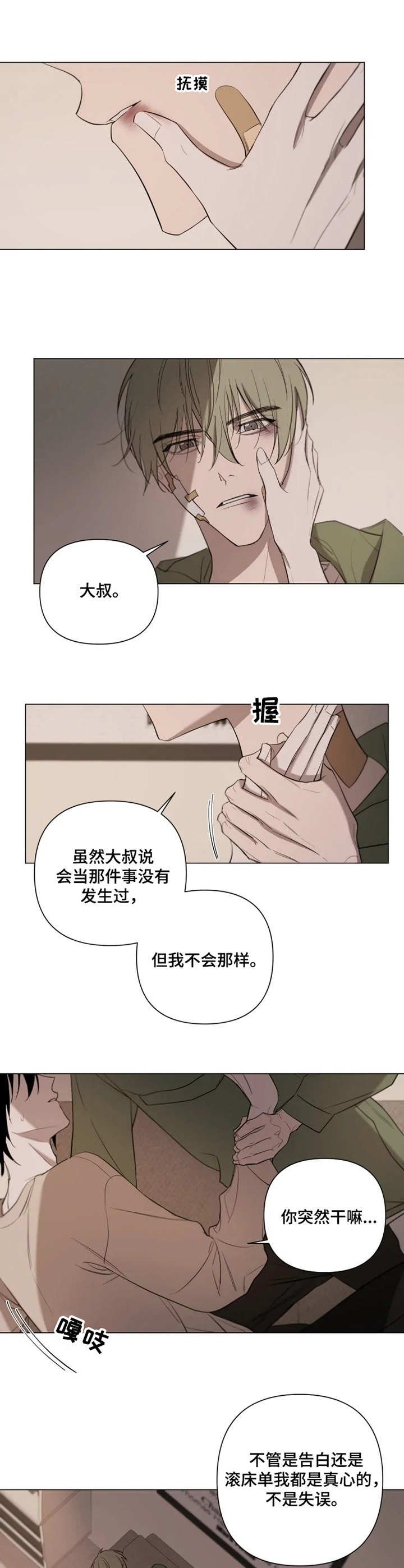 第8章：心意