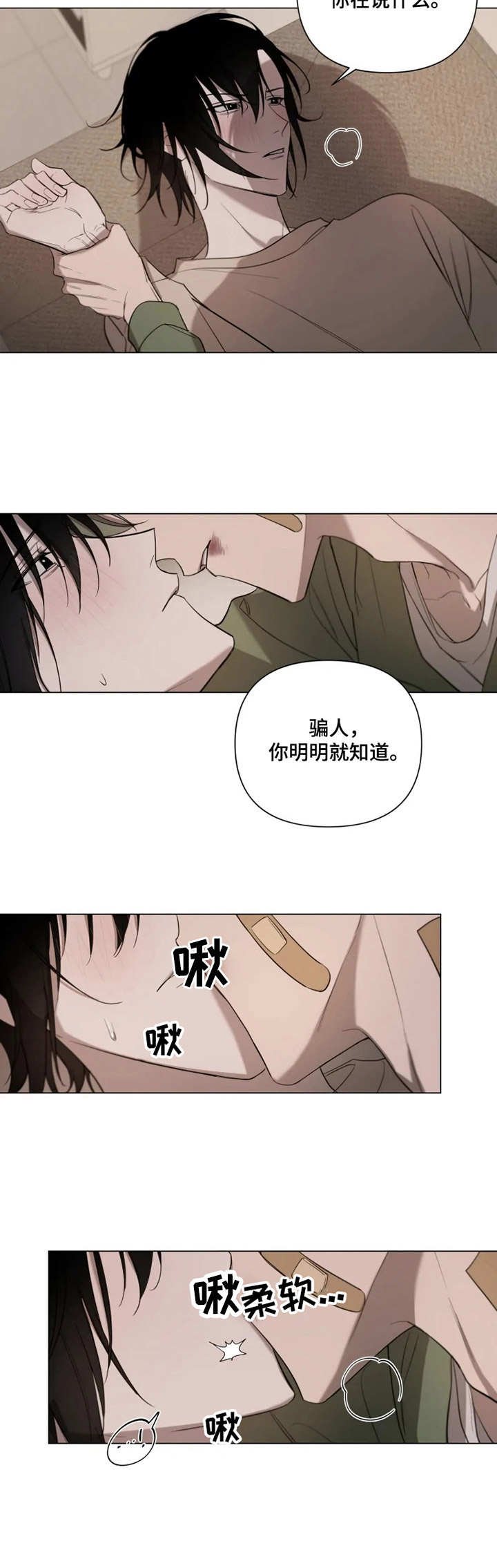 第8章：心意