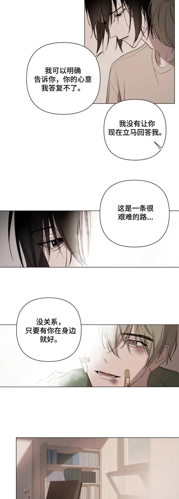 第8章：心意