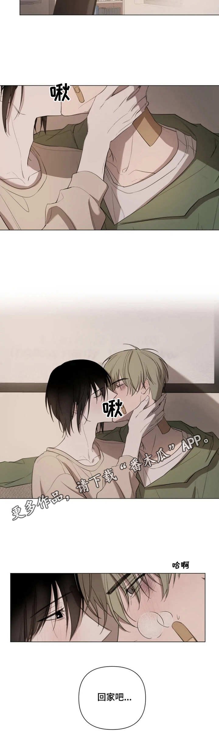 第8章：心意