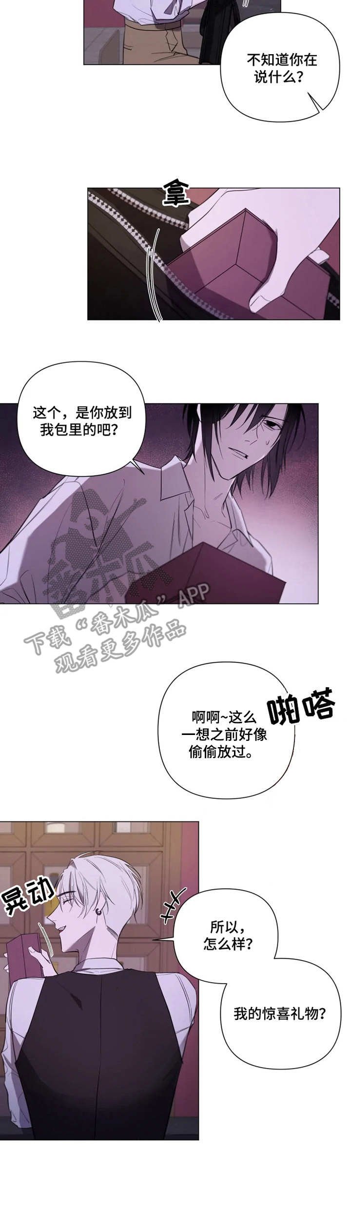 第9章：着迷