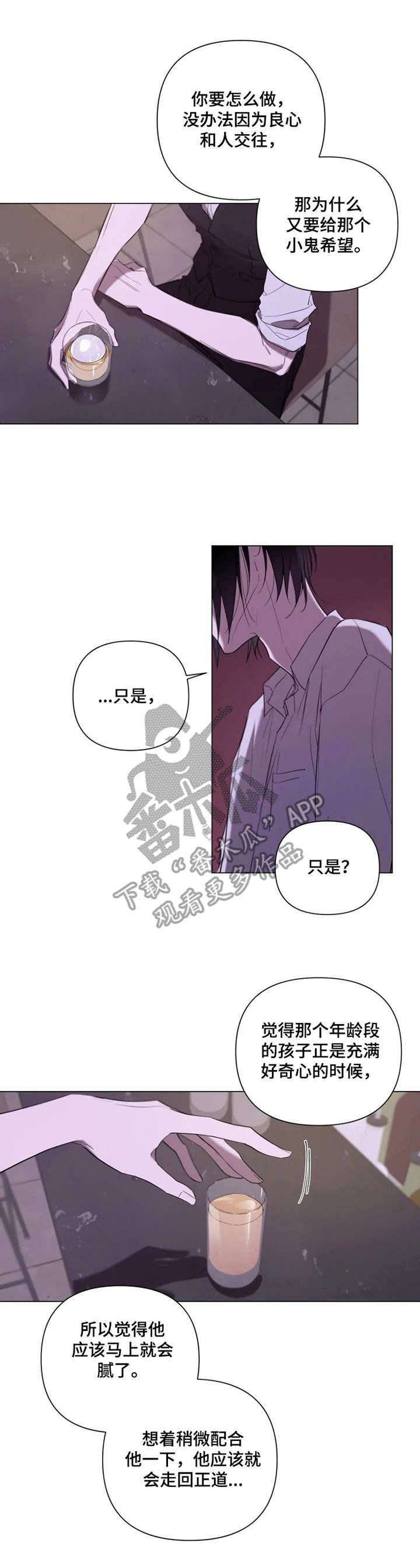 第9章：着迷