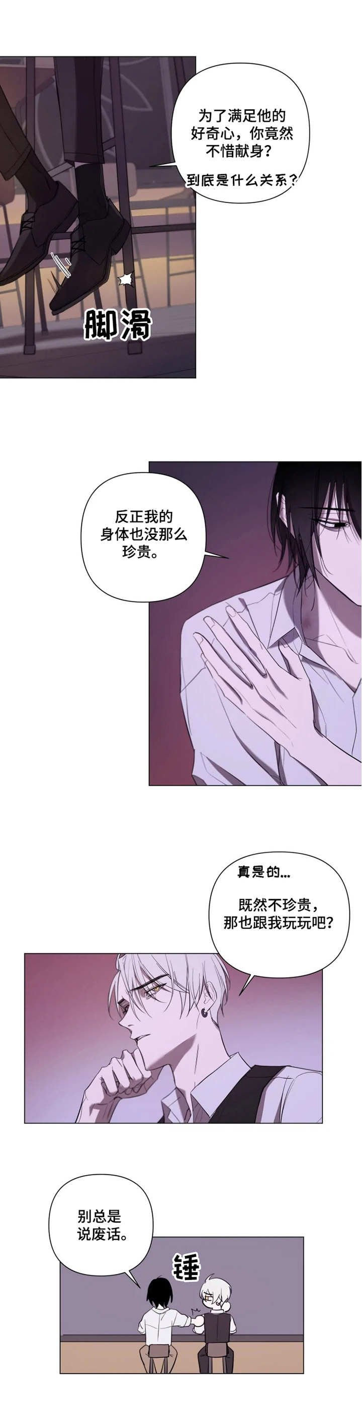 第9章：着迷