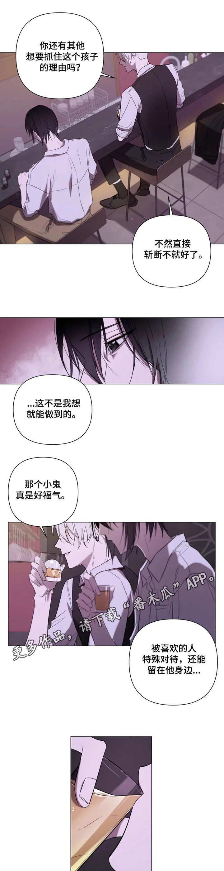 第9章：着迷