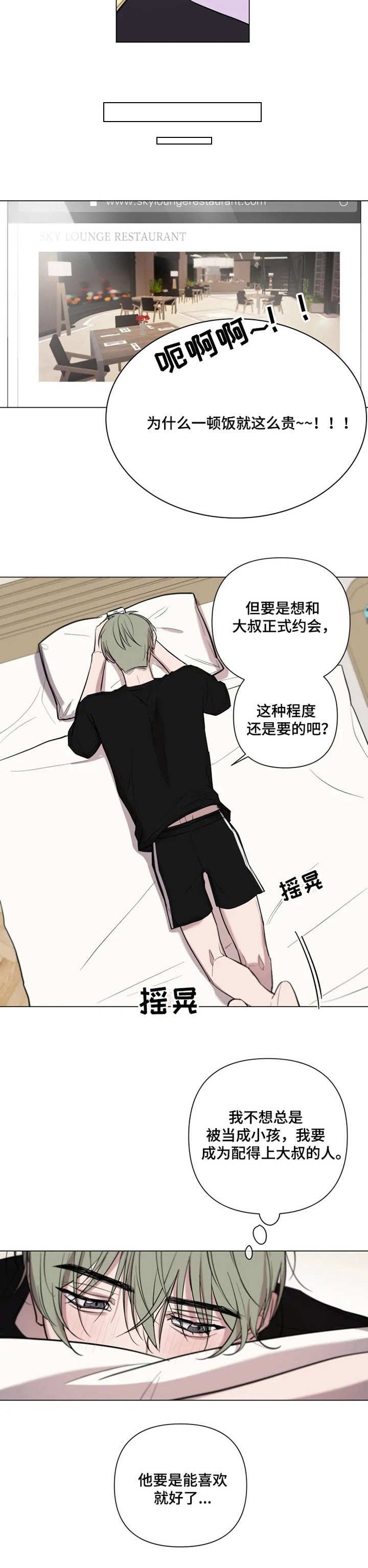 第9章：着迷