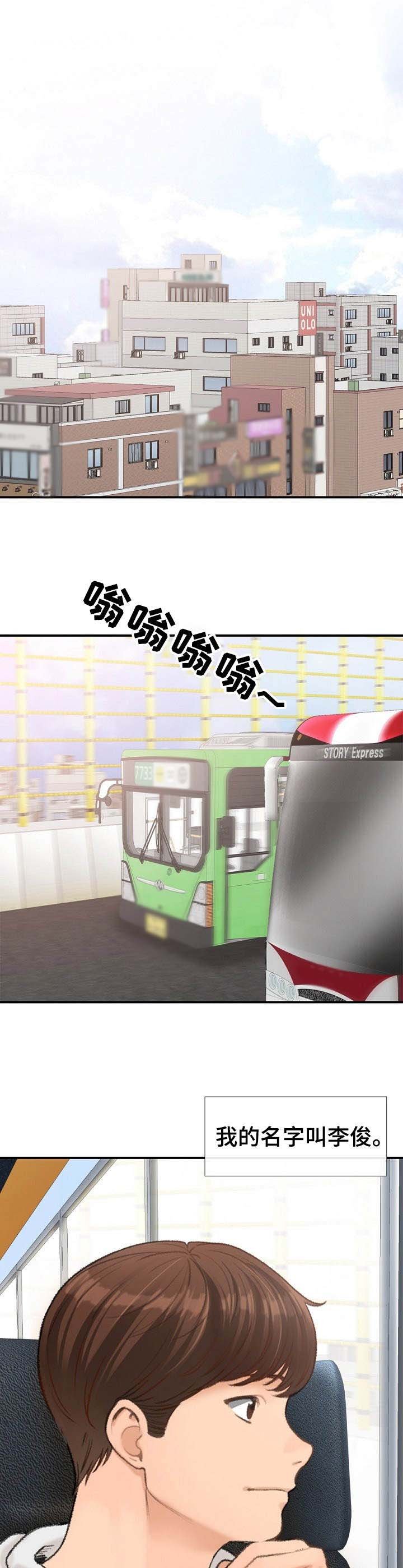 第1章： 客车