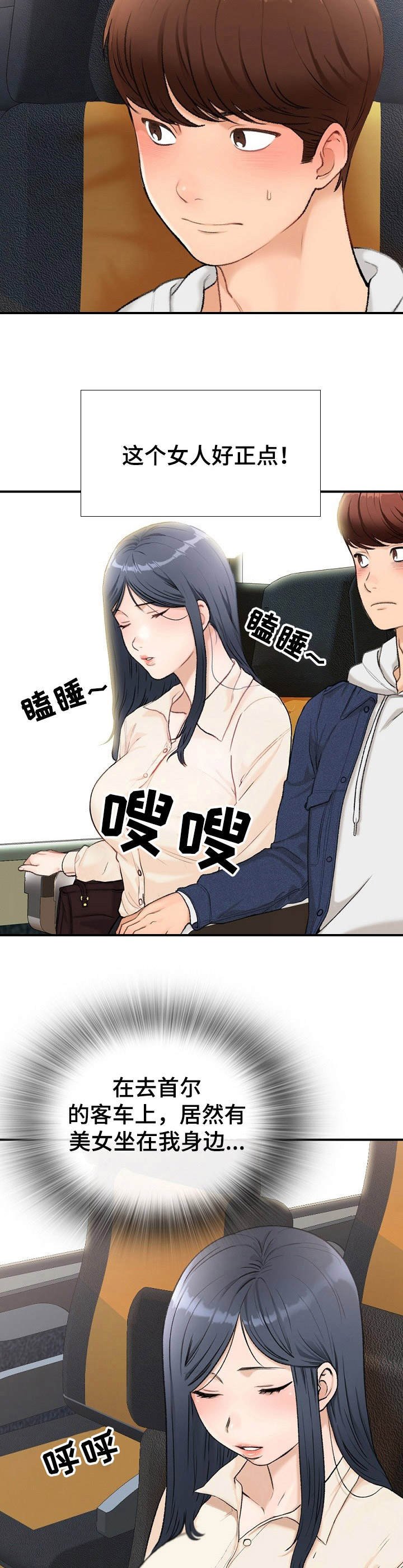 第1章： 客车