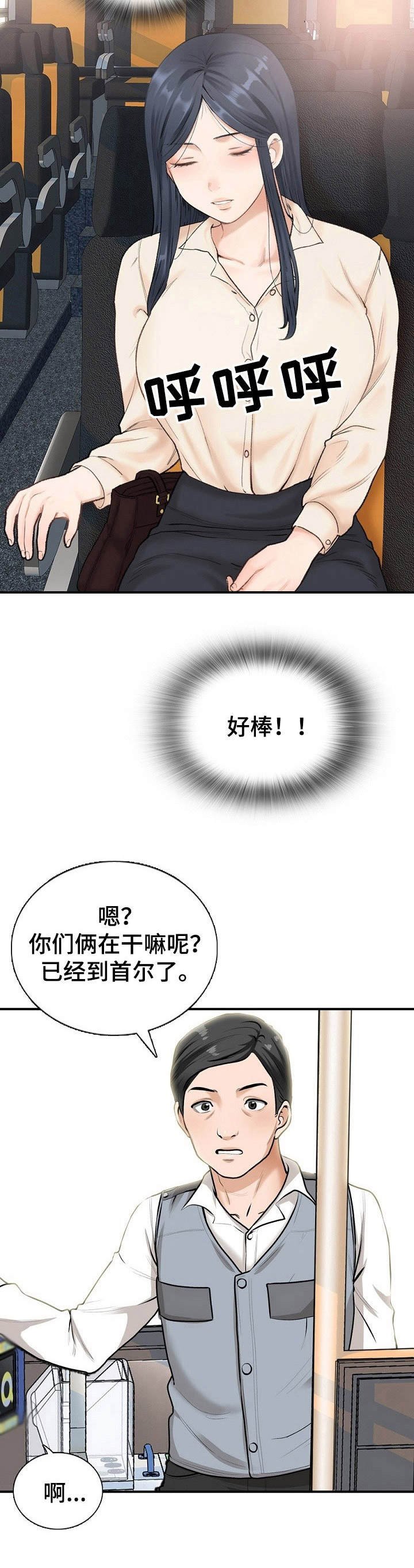 第1章： 客车