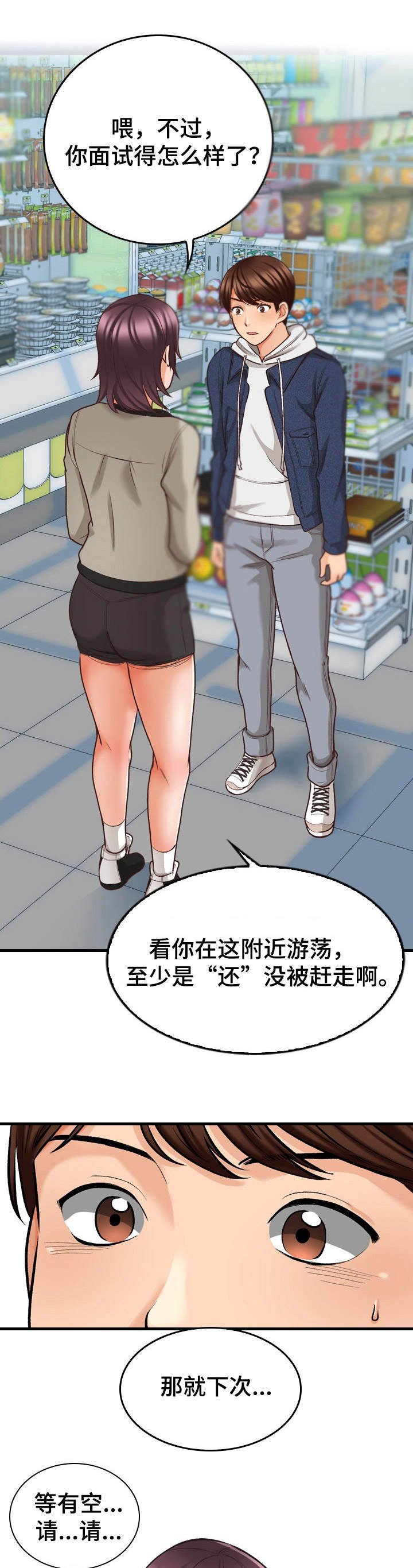 第10章：邻居