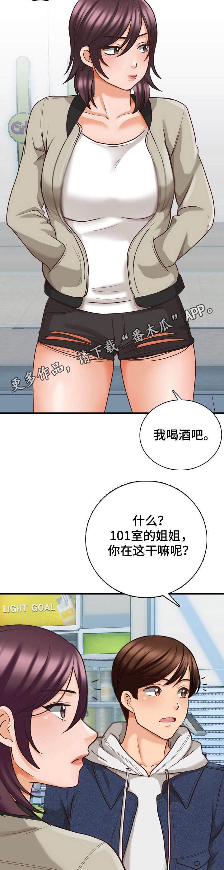 第10章：邻居