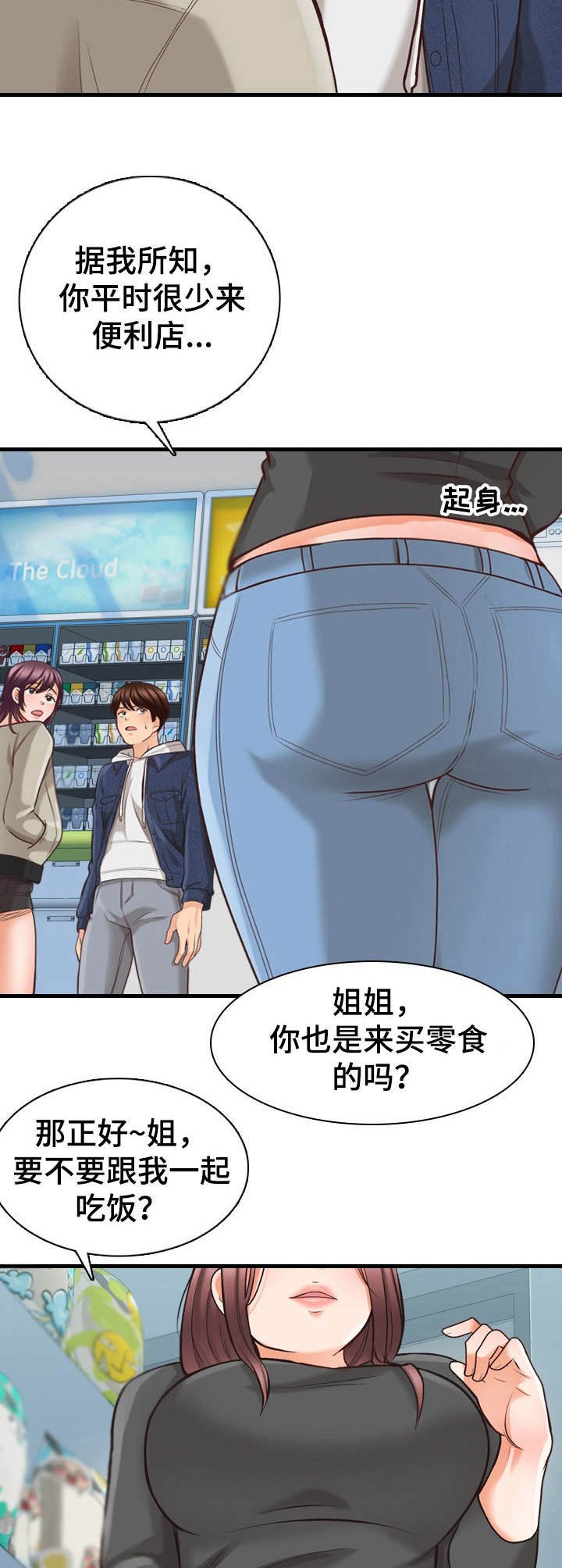 第10章：邻居