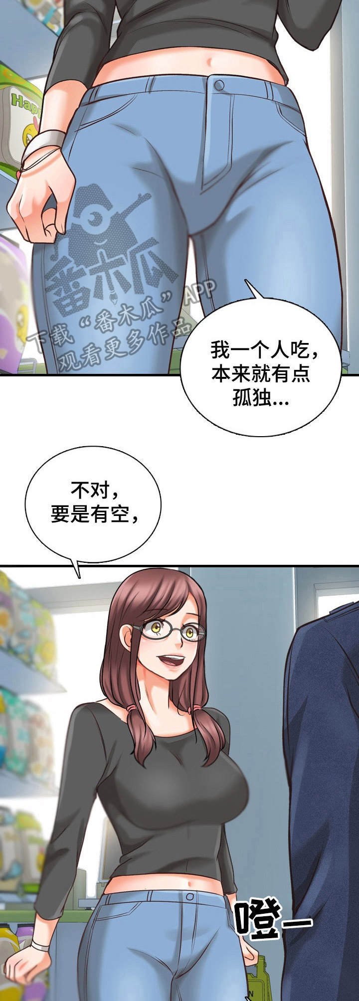 第10章：邻居