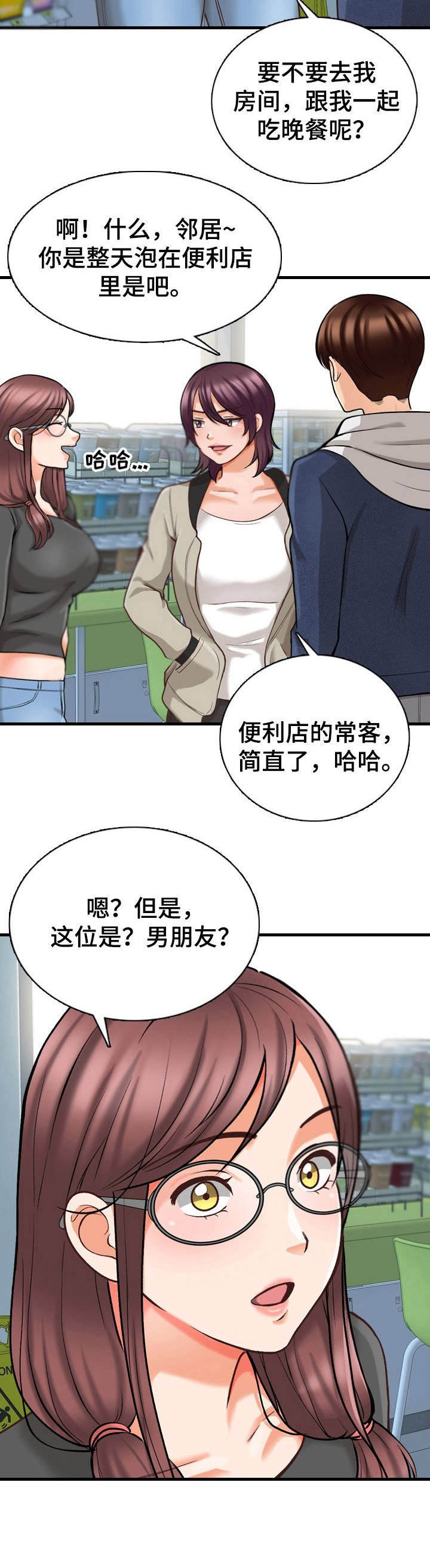 第10章：邻居