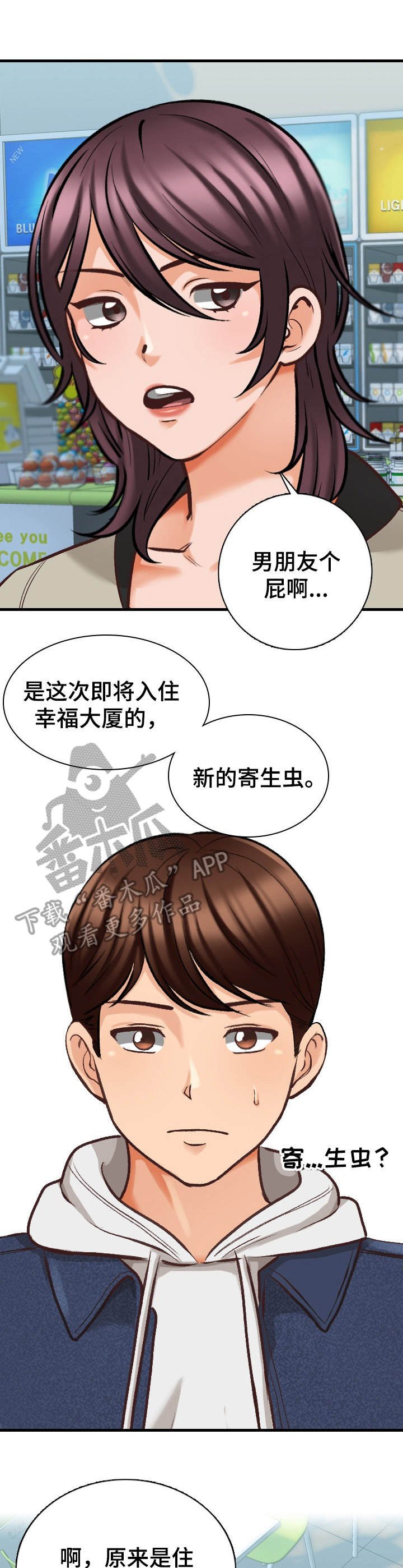第10章：邻居