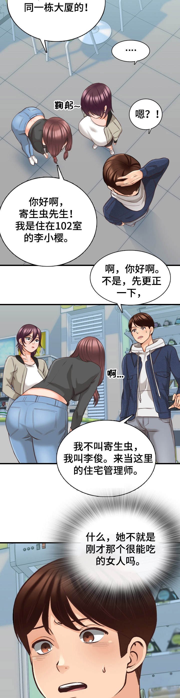 第10章：邻居