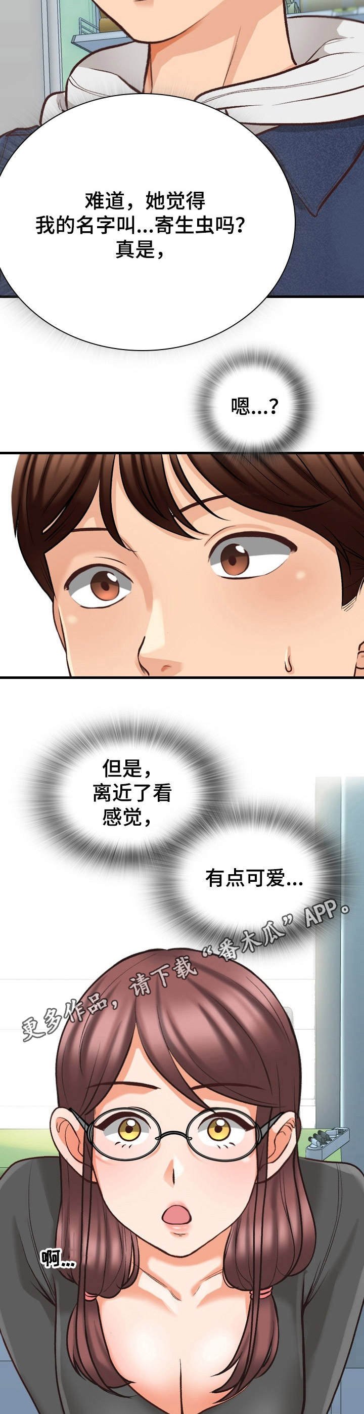 第10章：邻居