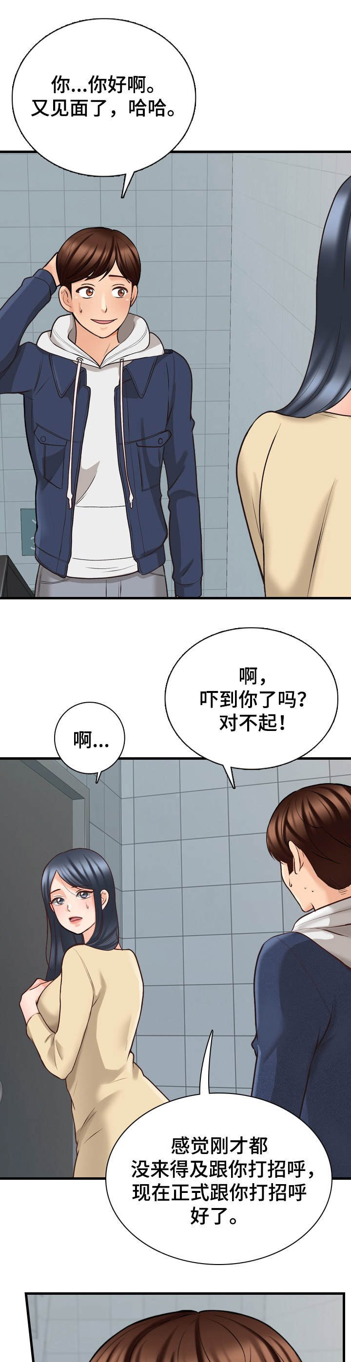 第12章：挑衅