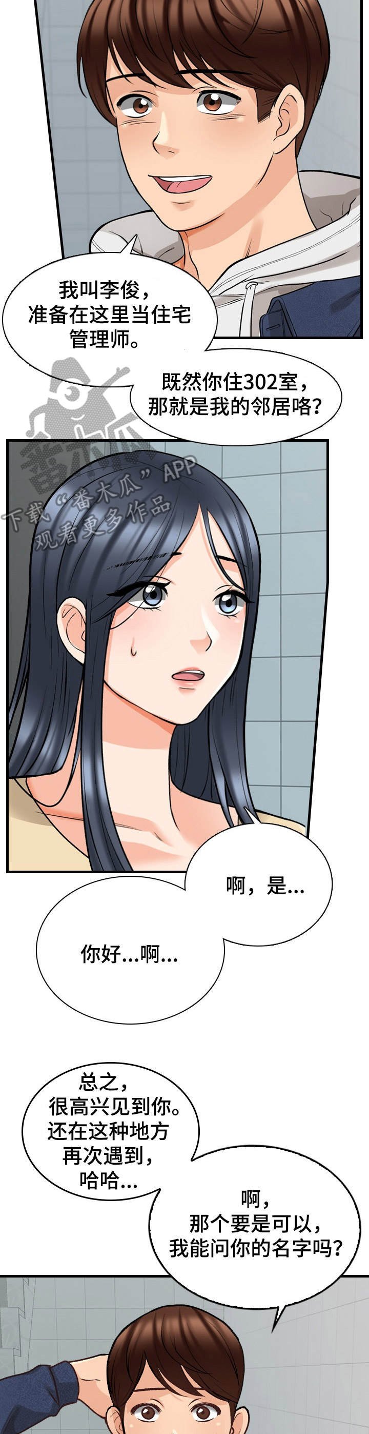 第12章：挑衅