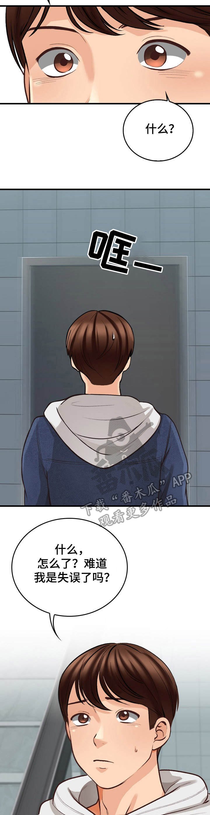 第12章：挑衅