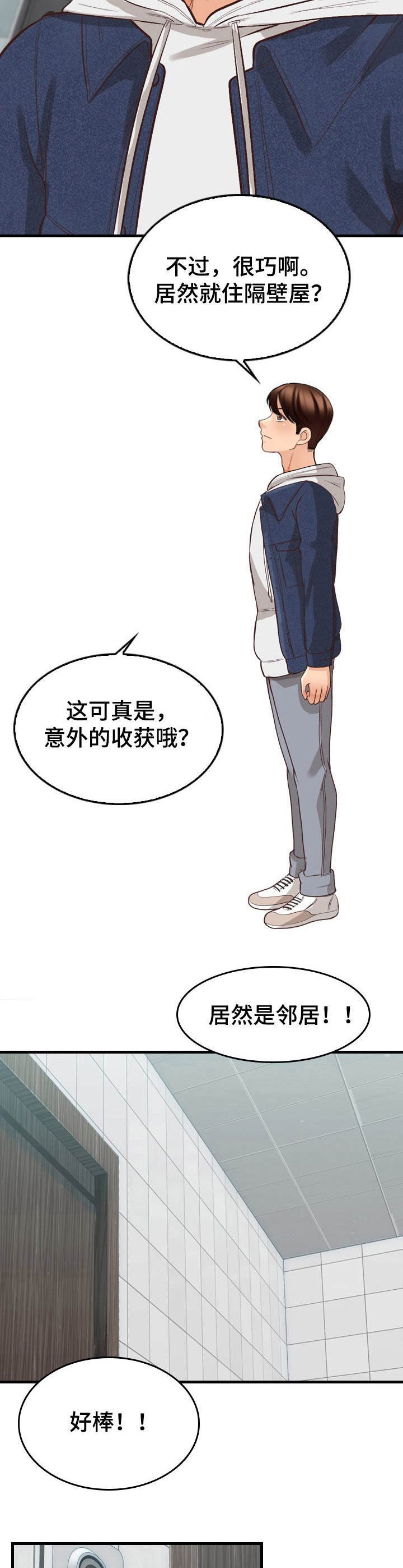 第12章：挑衅