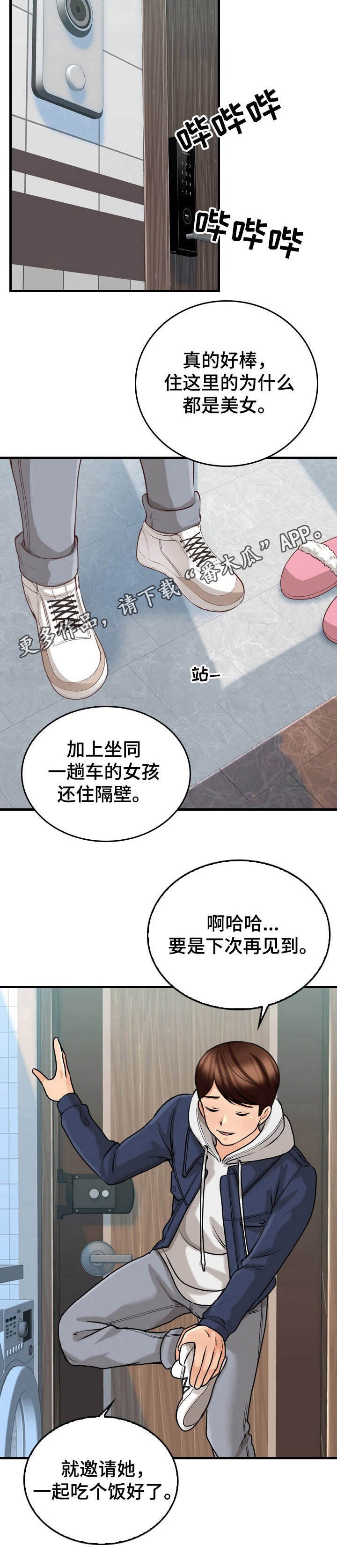 第12章：挑衅