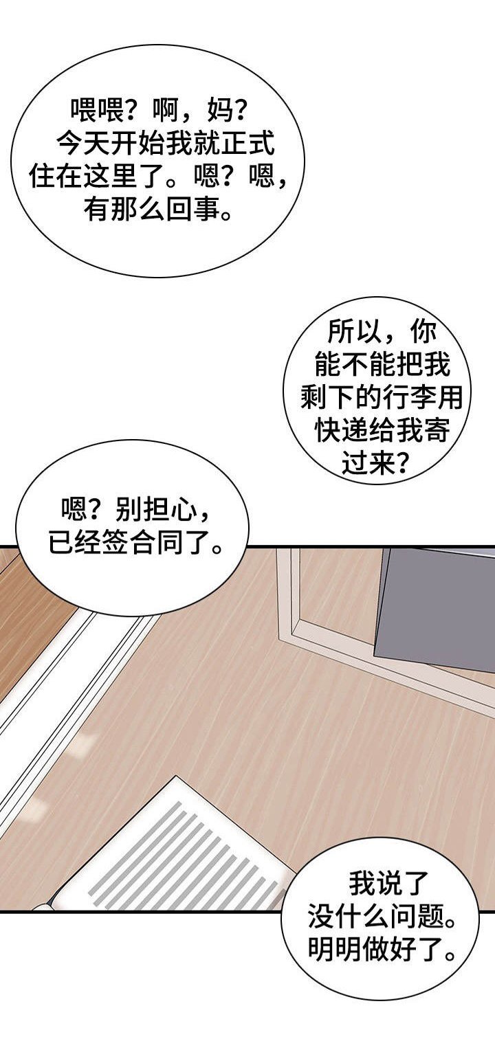 第12章：挑衅