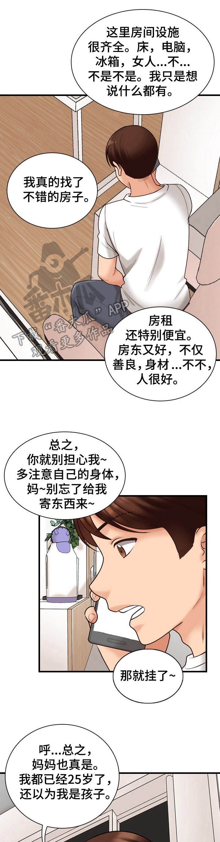 第13章：很满意