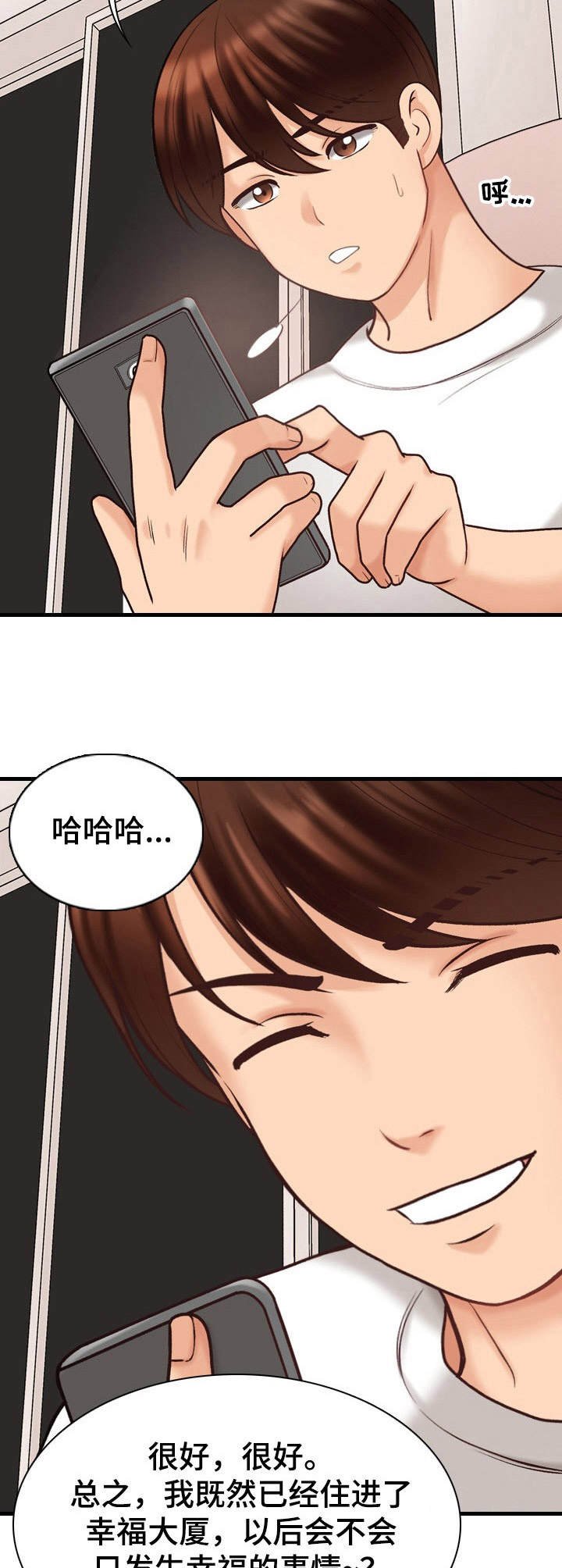 第13章：很满意